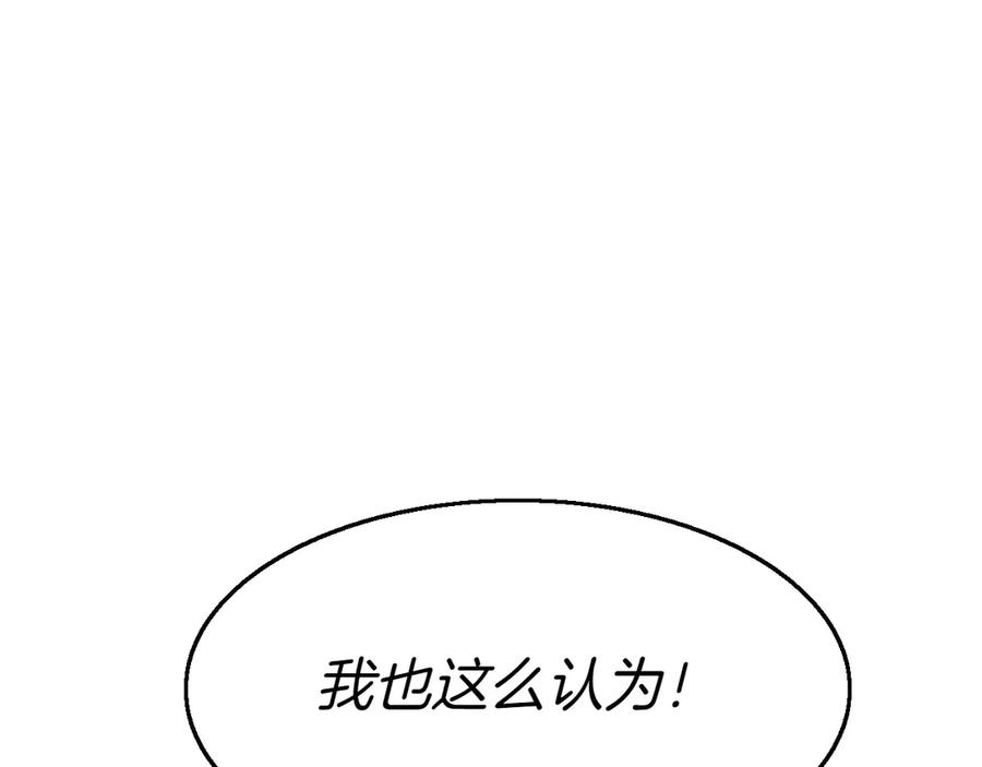 第284话 以量取胜1