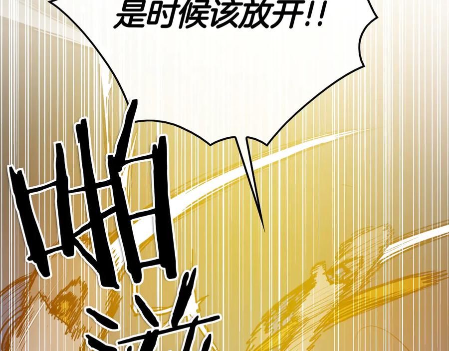 第273话 放手一搏2