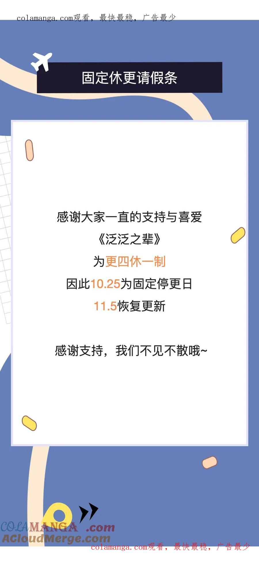 请假条0