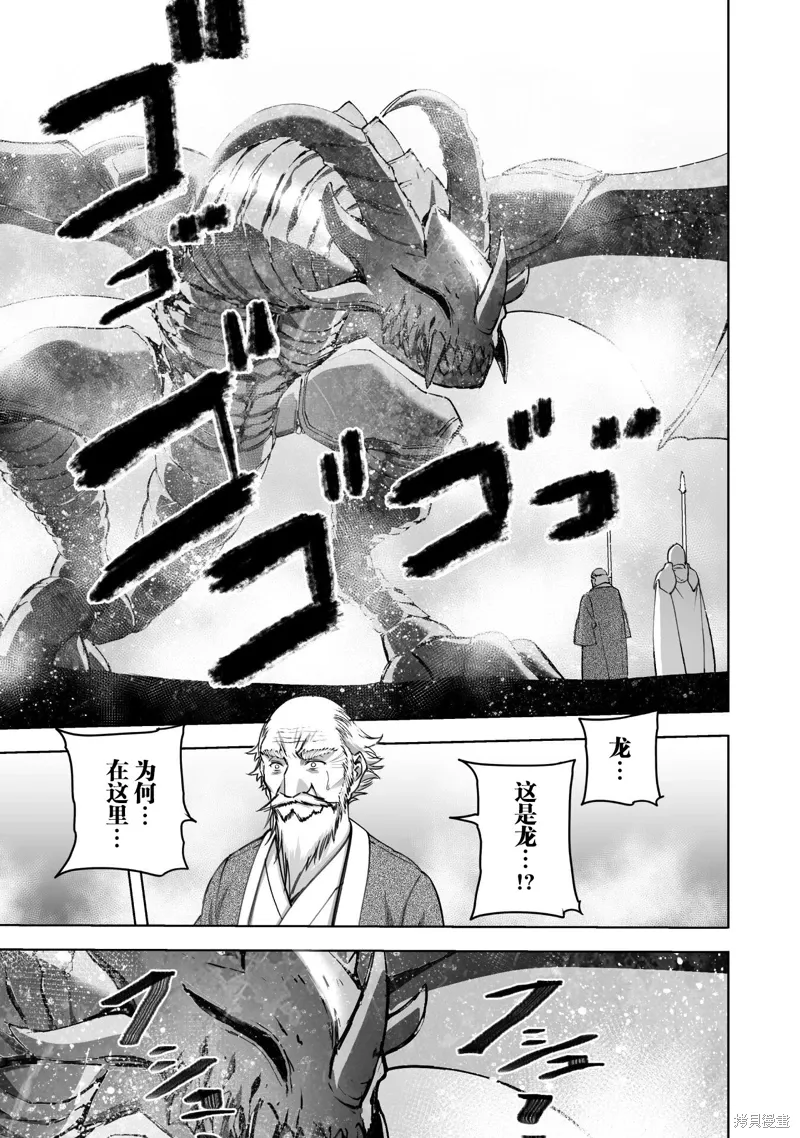 成为魔王的方法漫画漫画,第78话3图