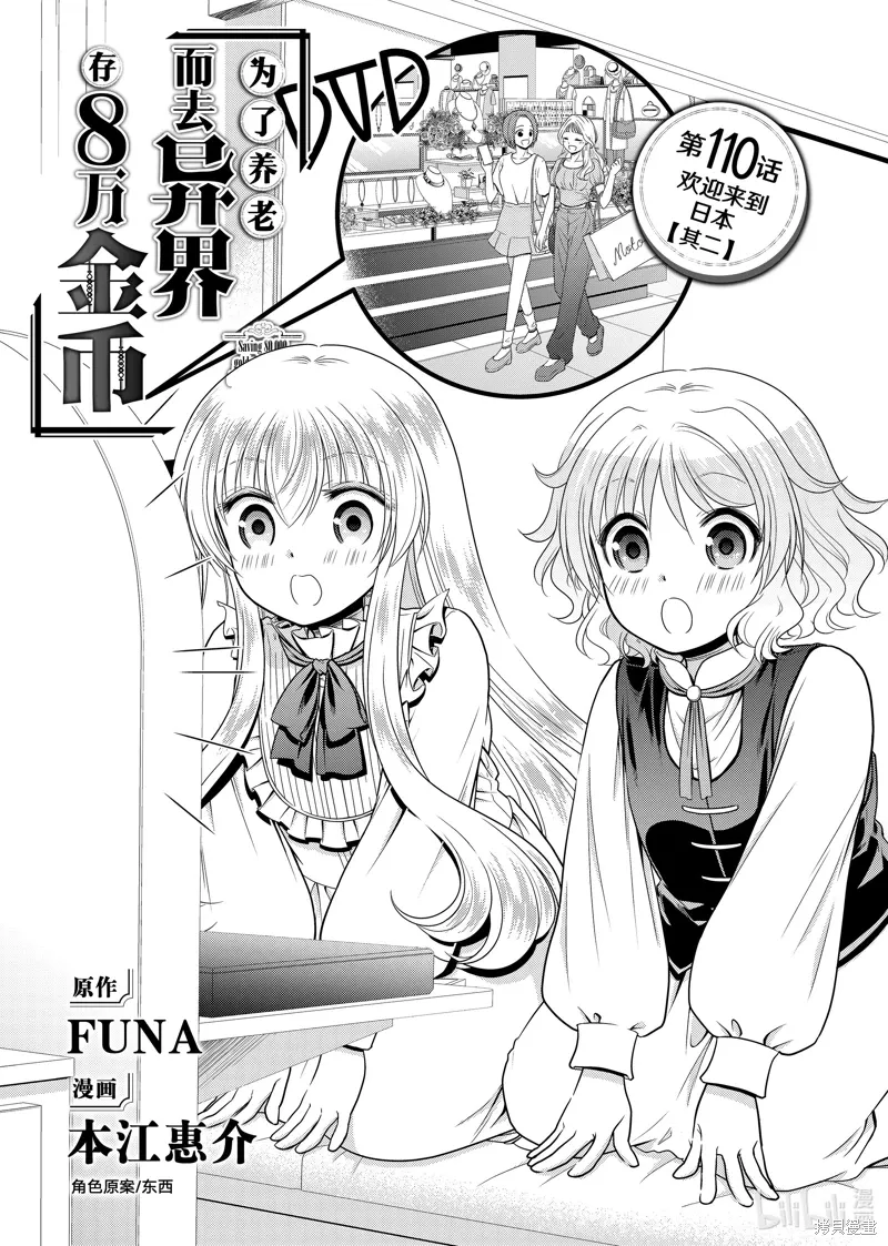 第110话0