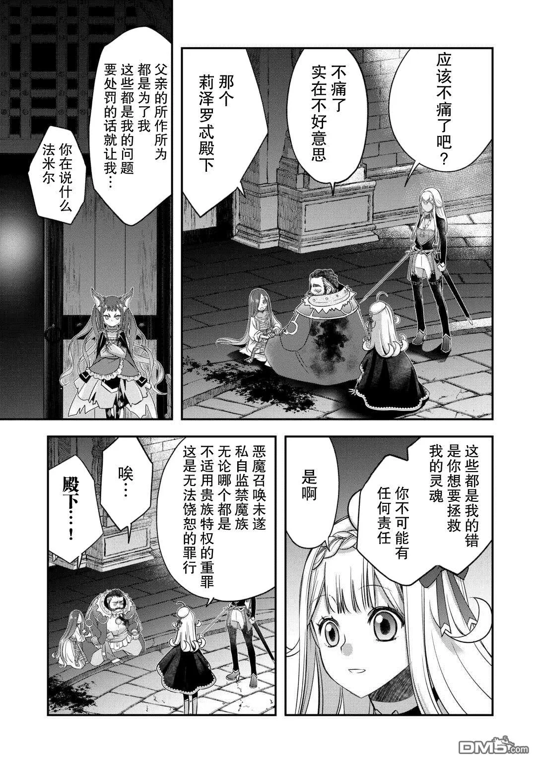 第49话4