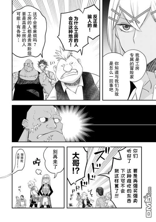 第40话3
