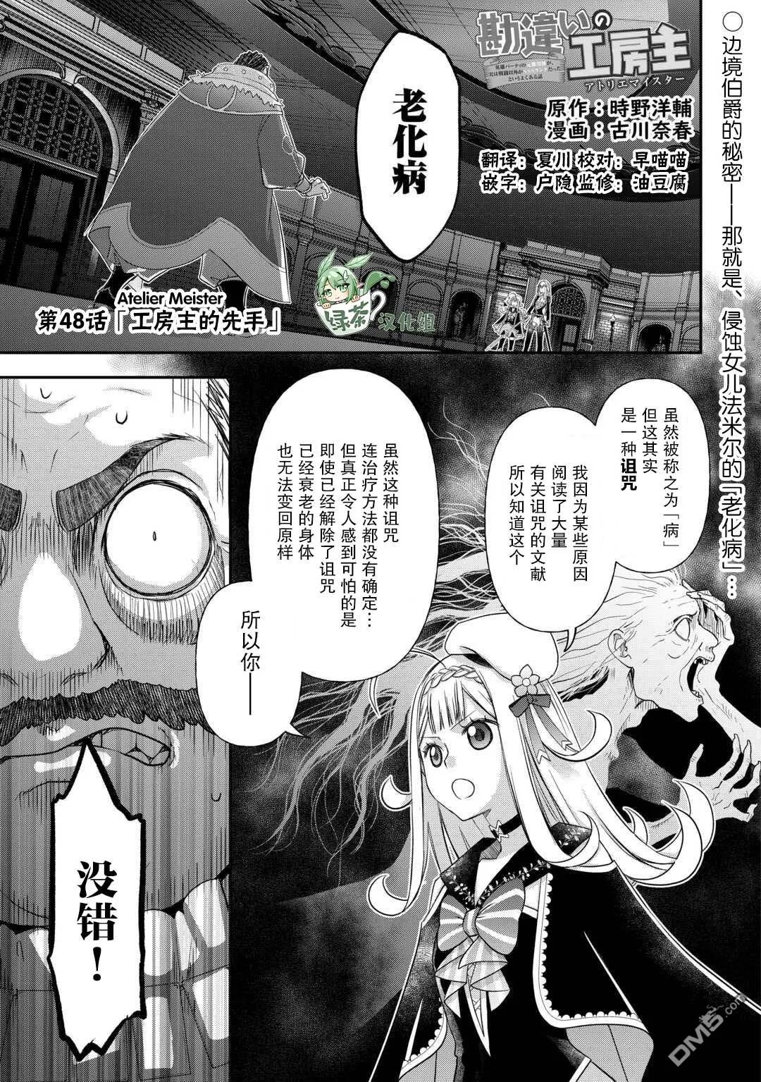 第48话0