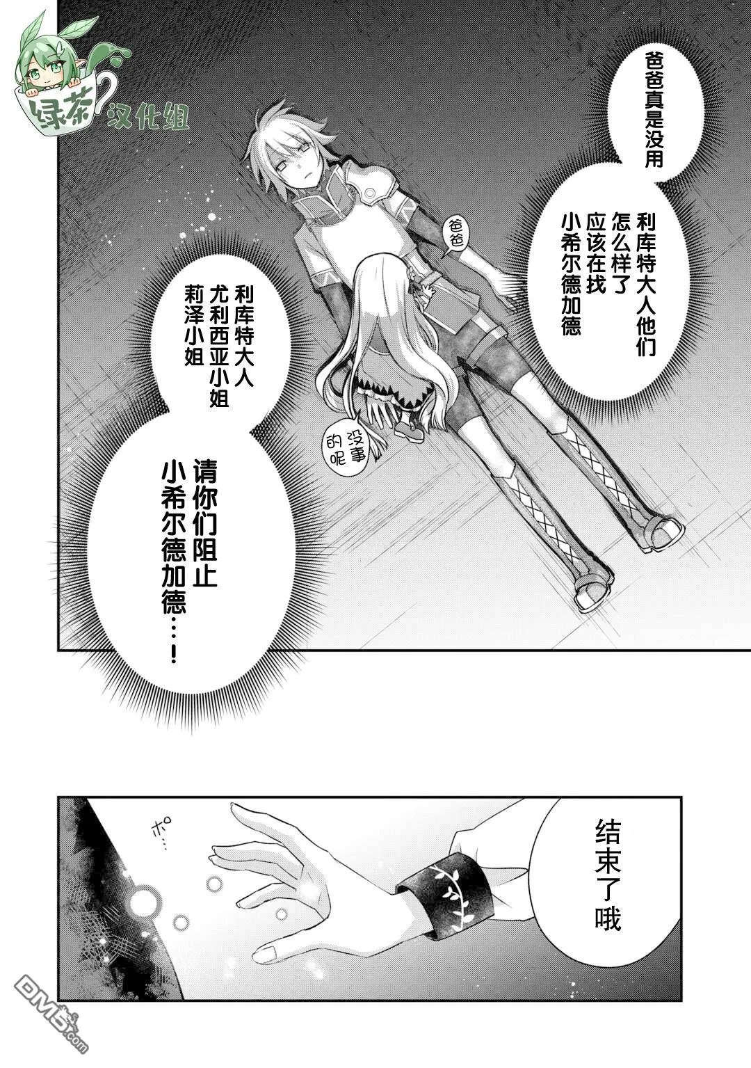 第49话3