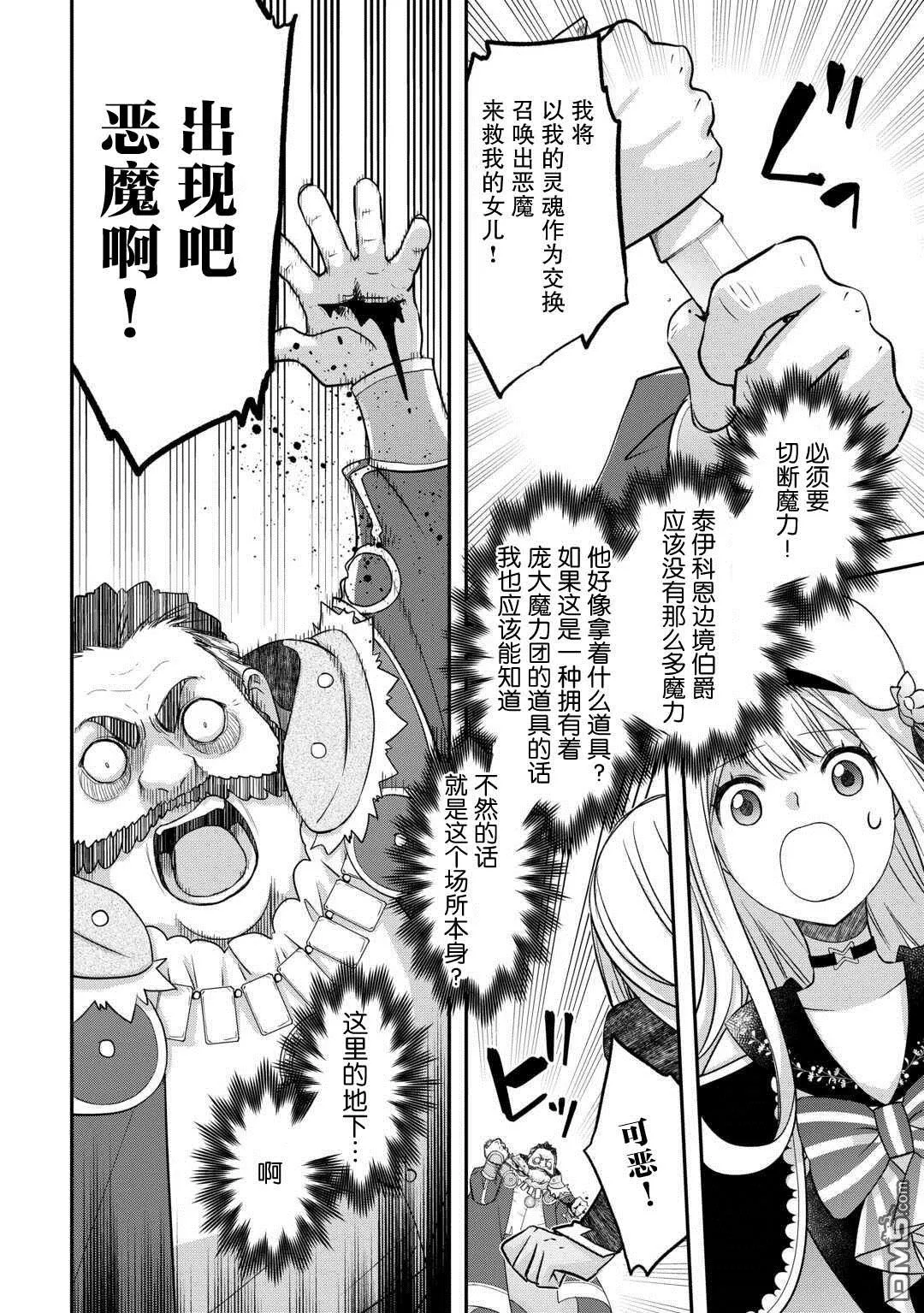 第48话3