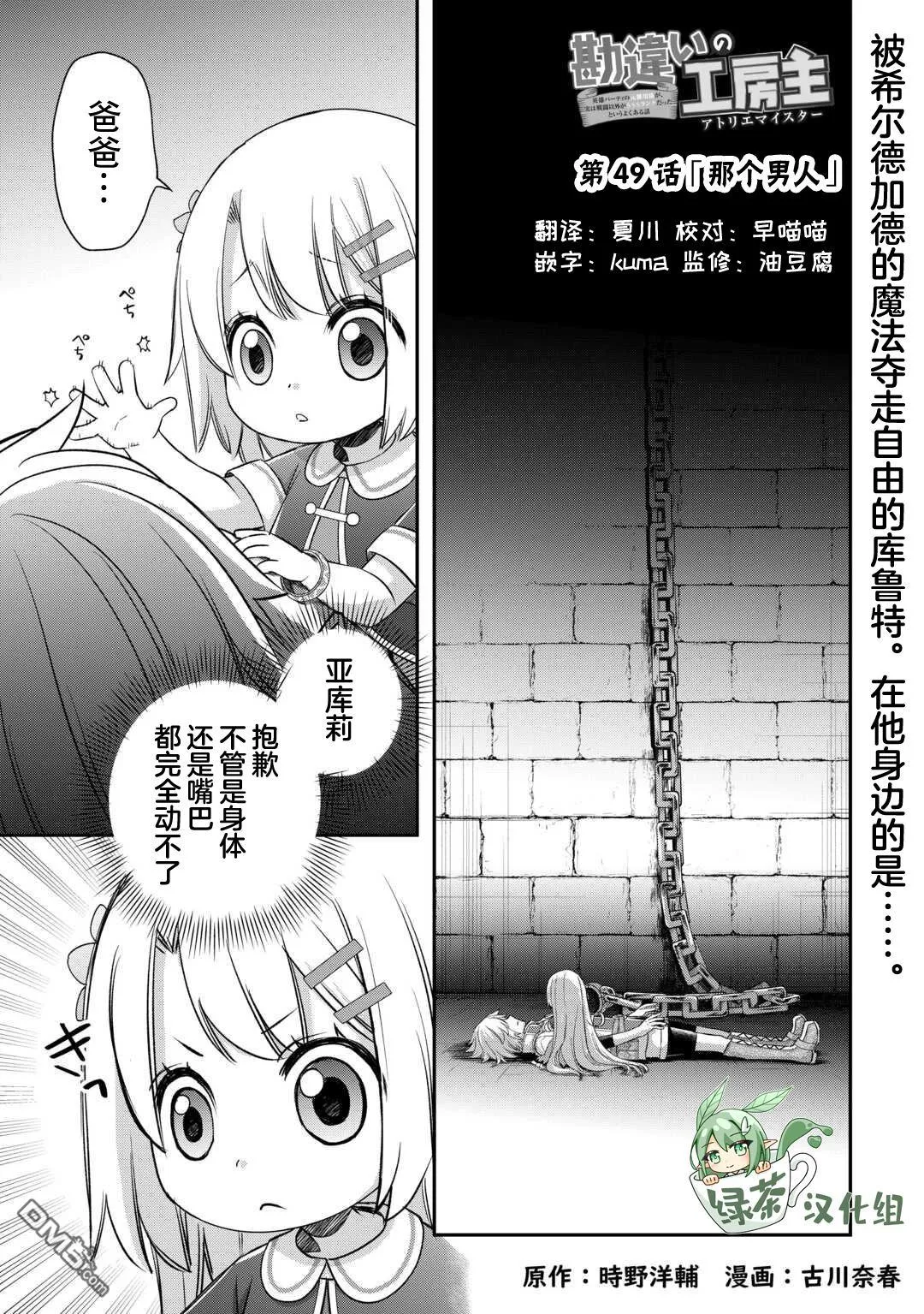 第49话0