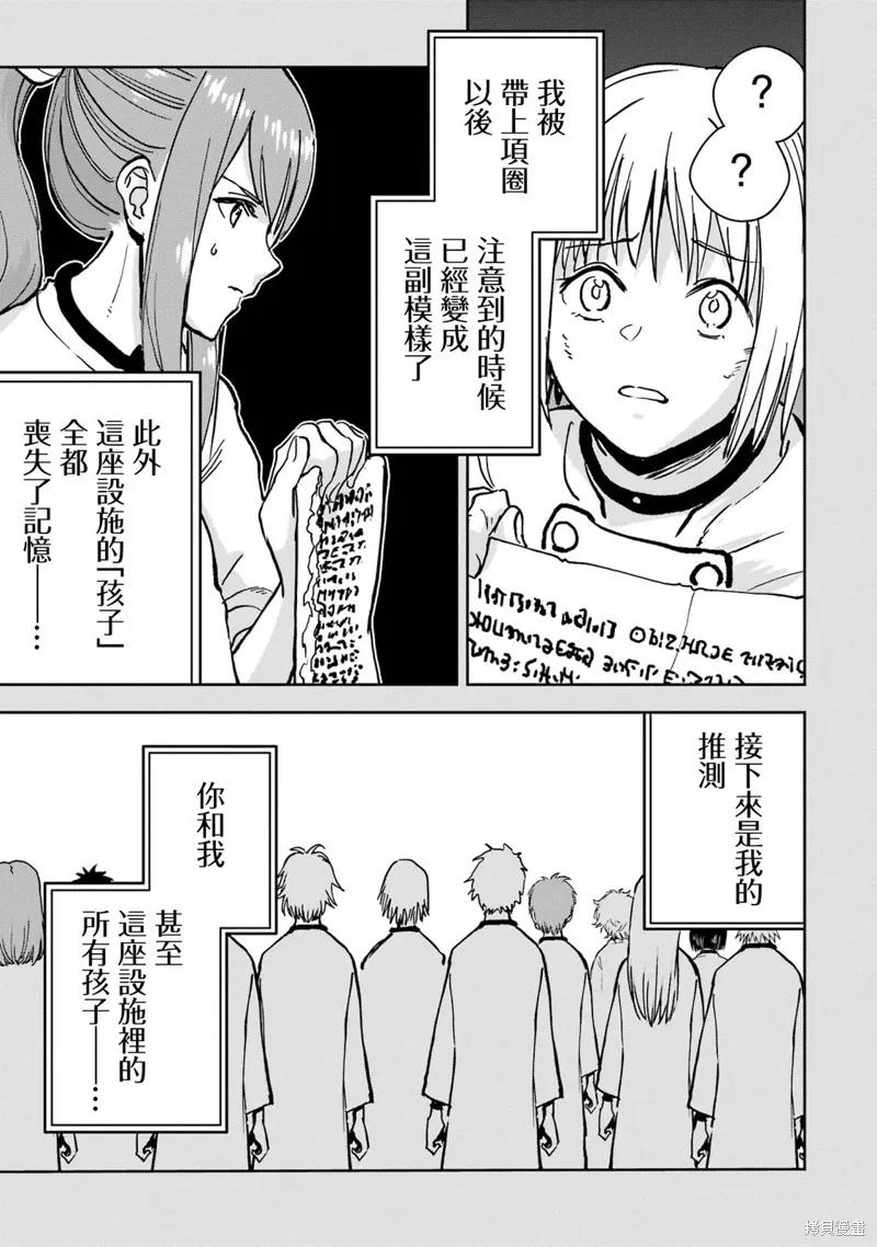 被剥夺了冒险者执照的大叔，得到了爱女悠闲的讴歌人生~漫画,第38话4图