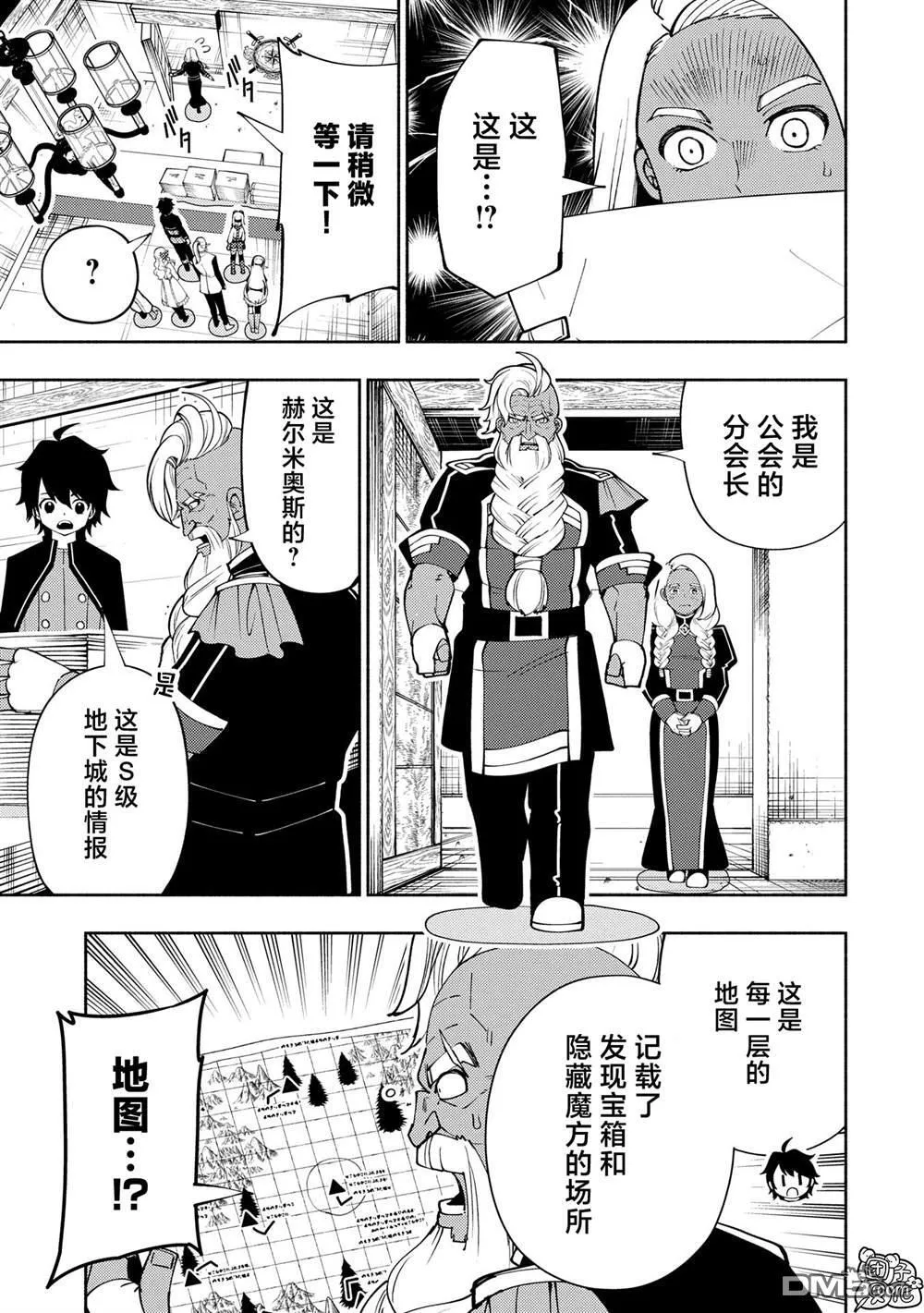 第65话 新装备2