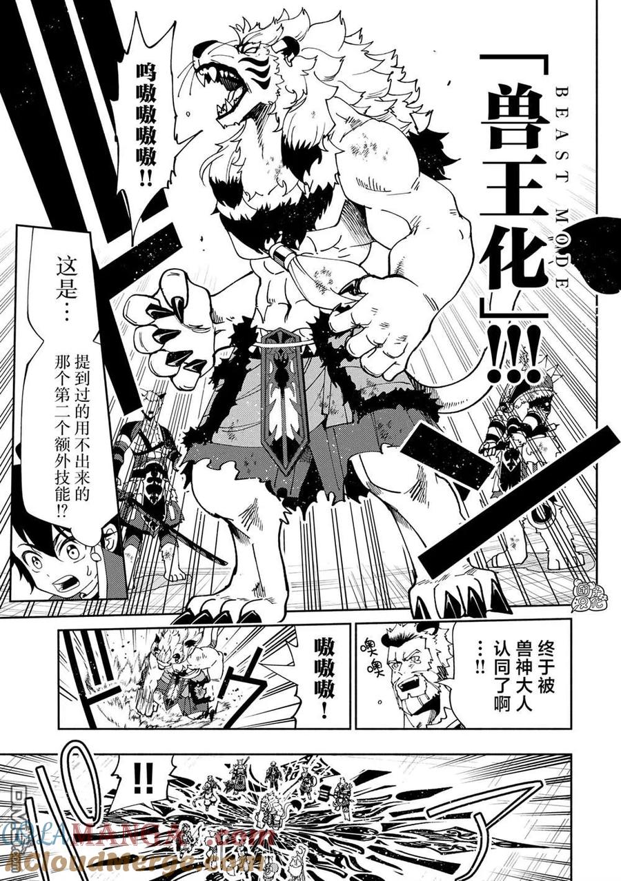 第72话2