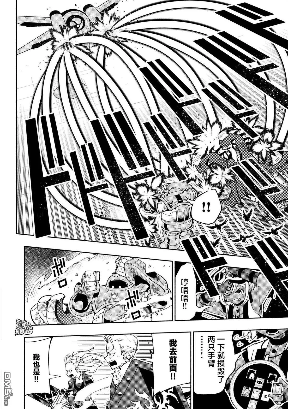 第69话 成团3