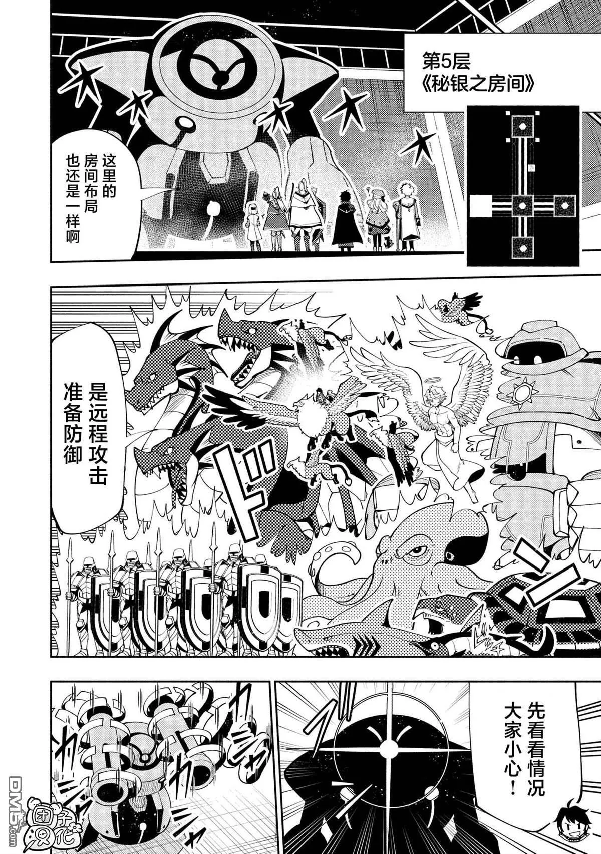 第69话 成团1