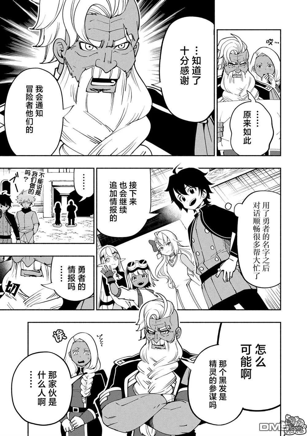 第65话 新装备4