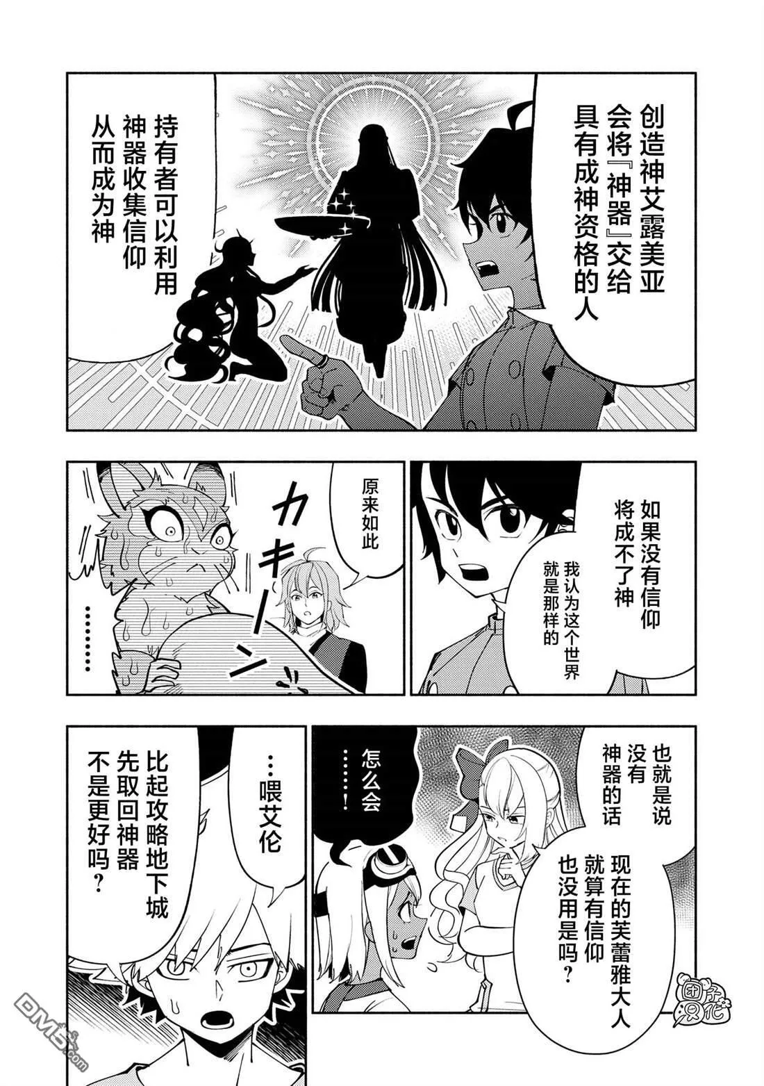 第64话 斯汀格的生还3