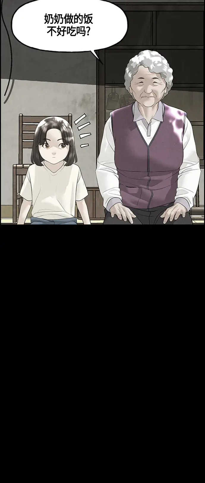 未来的古董店漫画,[第142话] 鬼家（5）4图