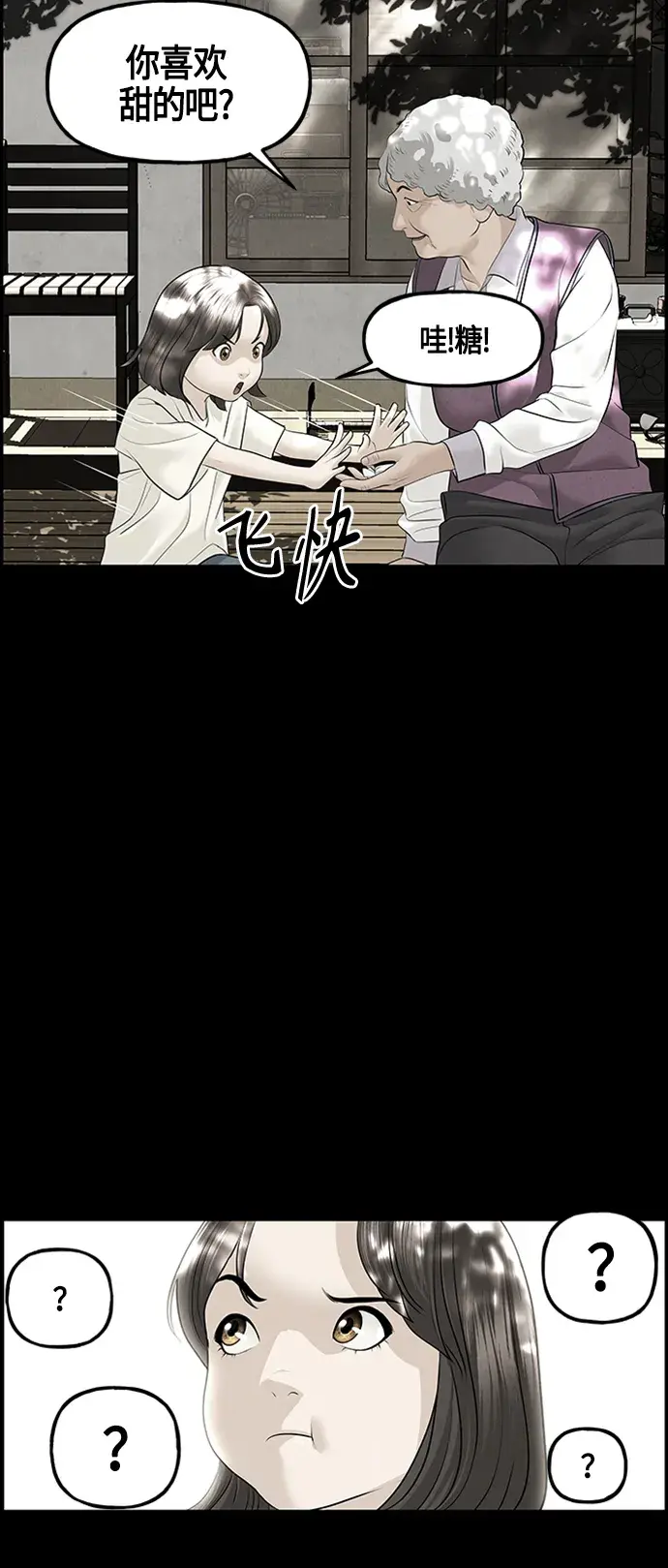 未来的古董店漫画,[第142话] 鬼家（5）3图