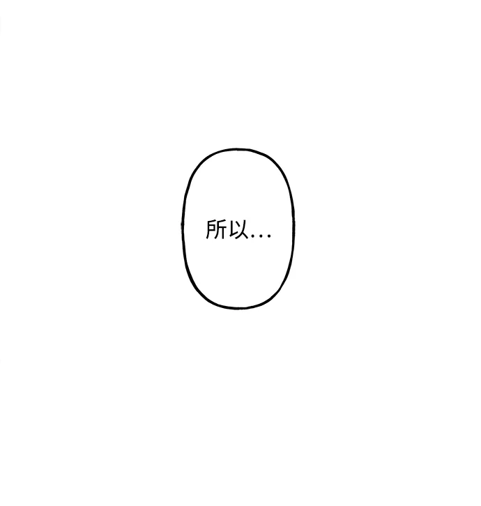 未来的古董店漫画,[第165话] 恶业（完）3图