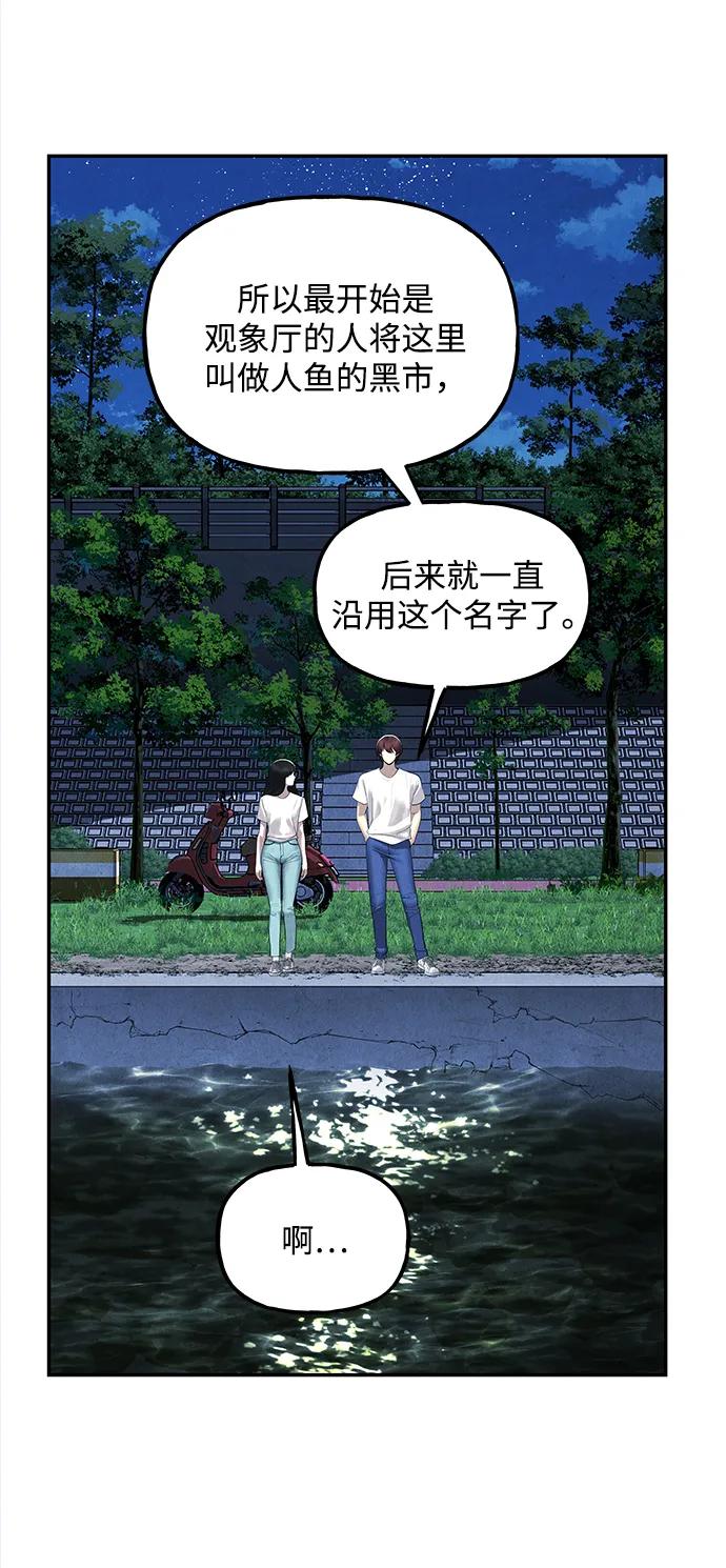 未来的古董店漫画,[第199] 666（15）4图