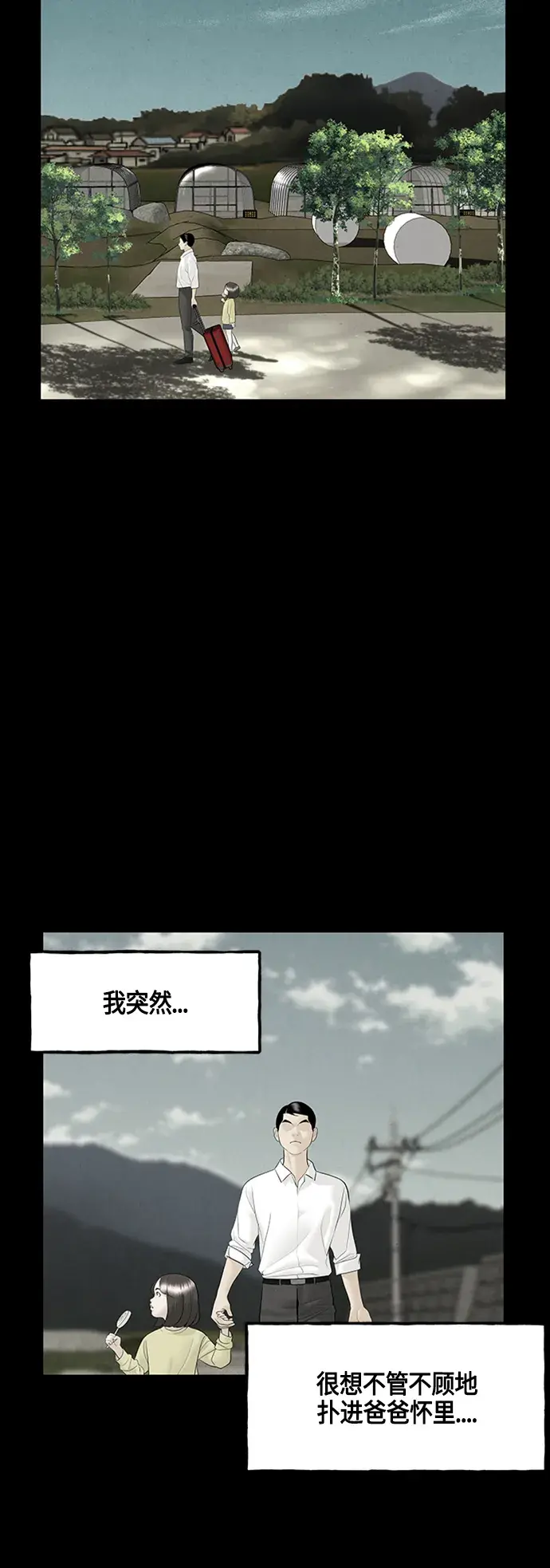 未来的古董店漫画,[第142话] 鬼家（5）3图