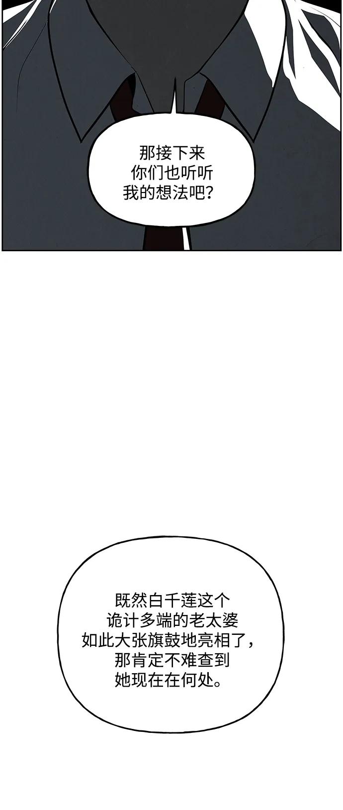未来的古董店漫画,[第194] 666（10）3图