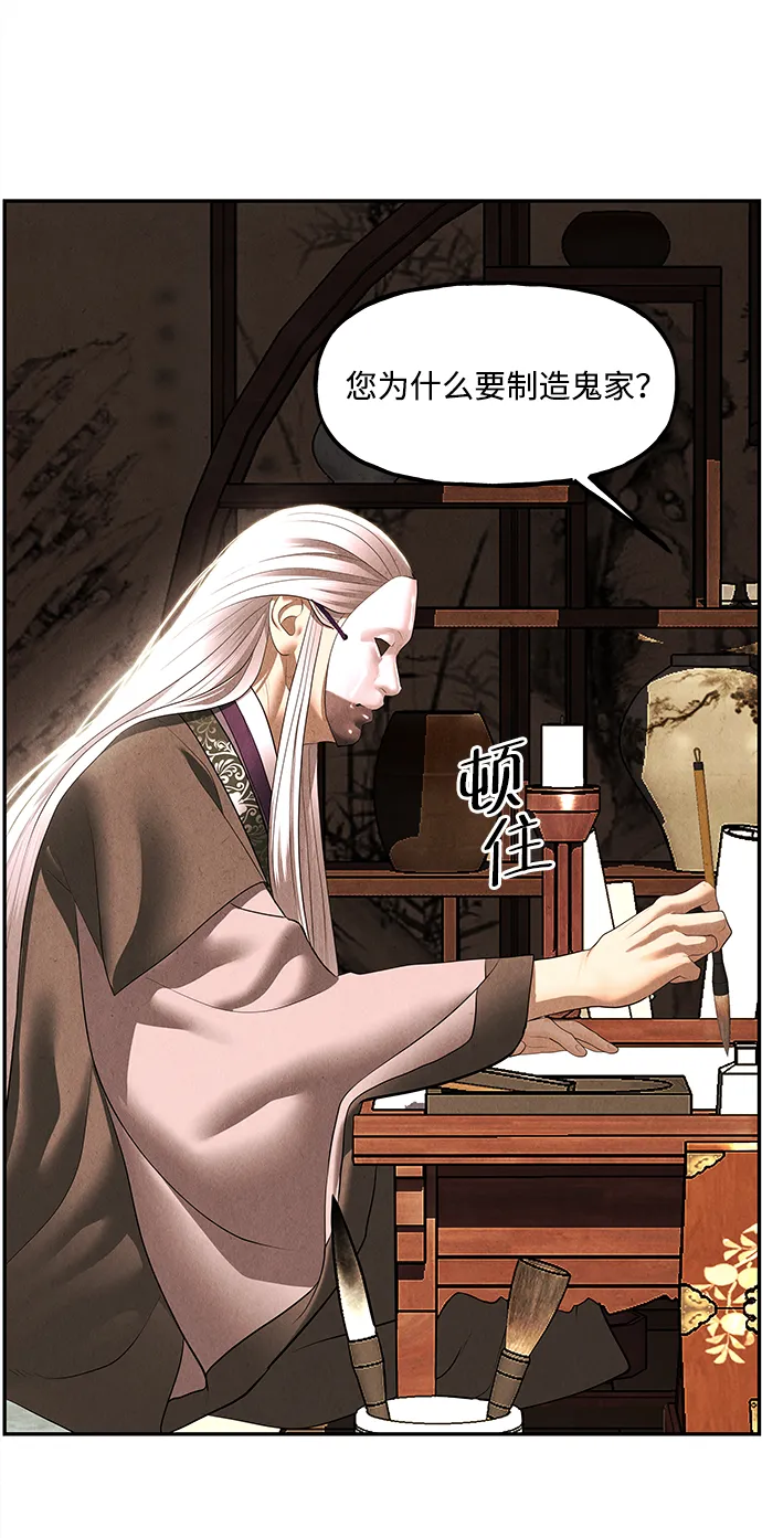 未来的古董店漫画,[第165话] 恶业（完）4图