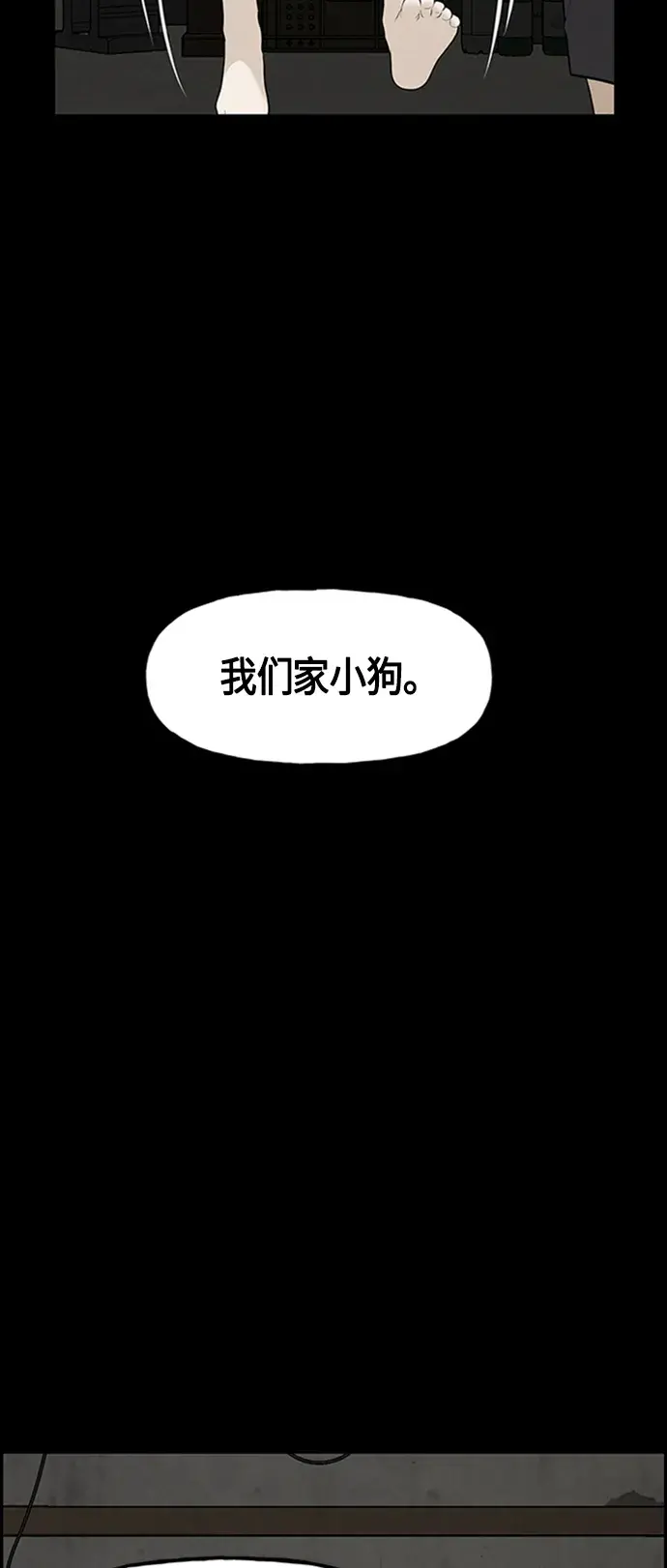 未来的古董店漫画,[第142话] 鬼家（5）3图