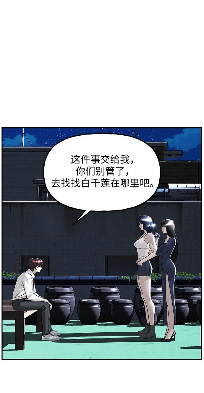 未来的古董店漫画,[第194] 666（10）4图