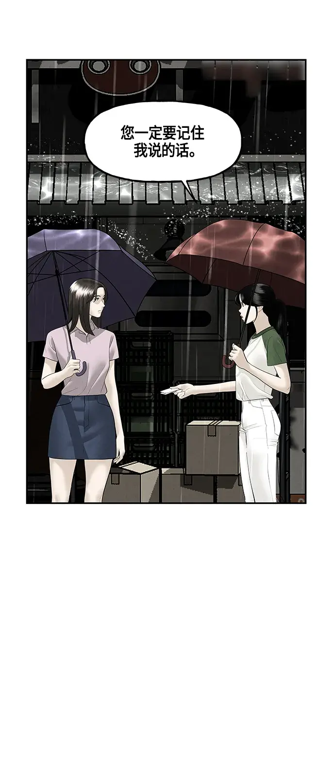 未来的古董店漫画,[第142话] 鬼家（5）4图
