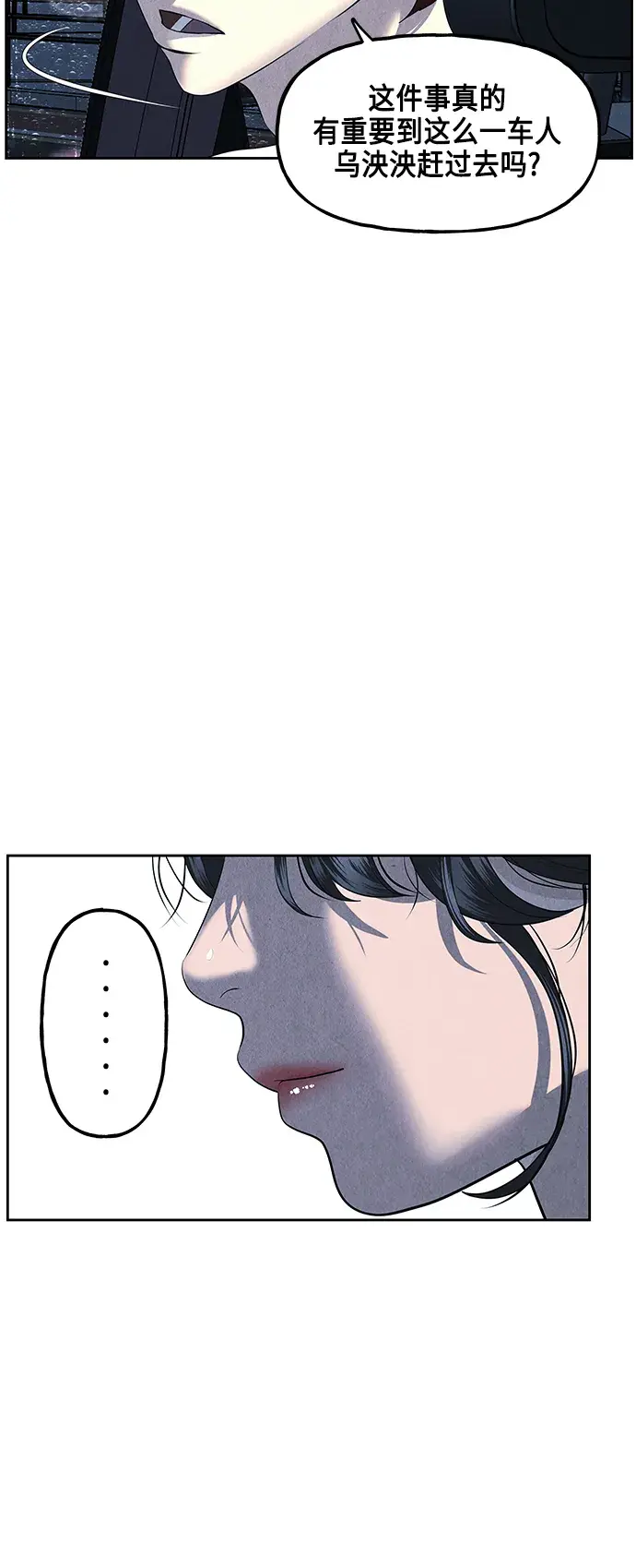 [第147话] 鬼家（10）4