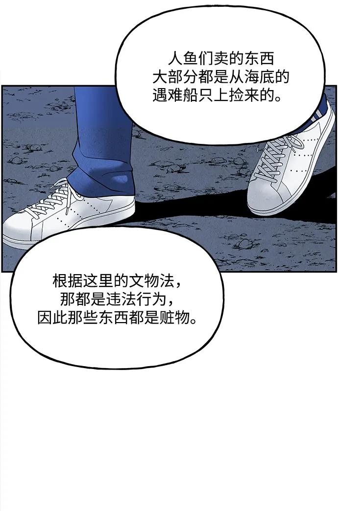 未来的古董店漫画,[第199] 666（15）3图