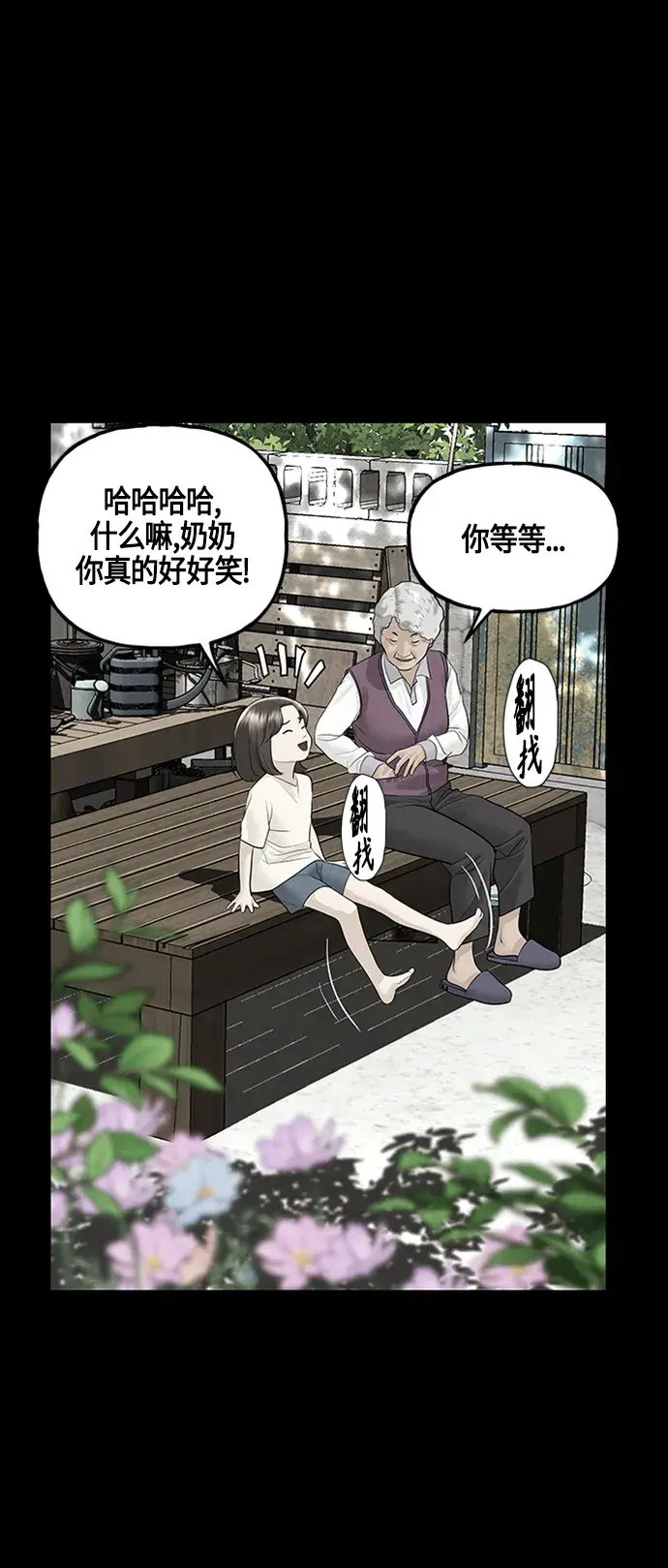 未来的古董店漫画,[第142话] 鬼家（5）1图
