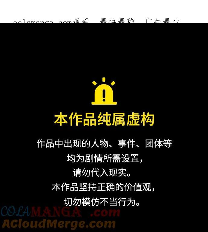 未来的古董店漫画,[第194] 666（10）1图