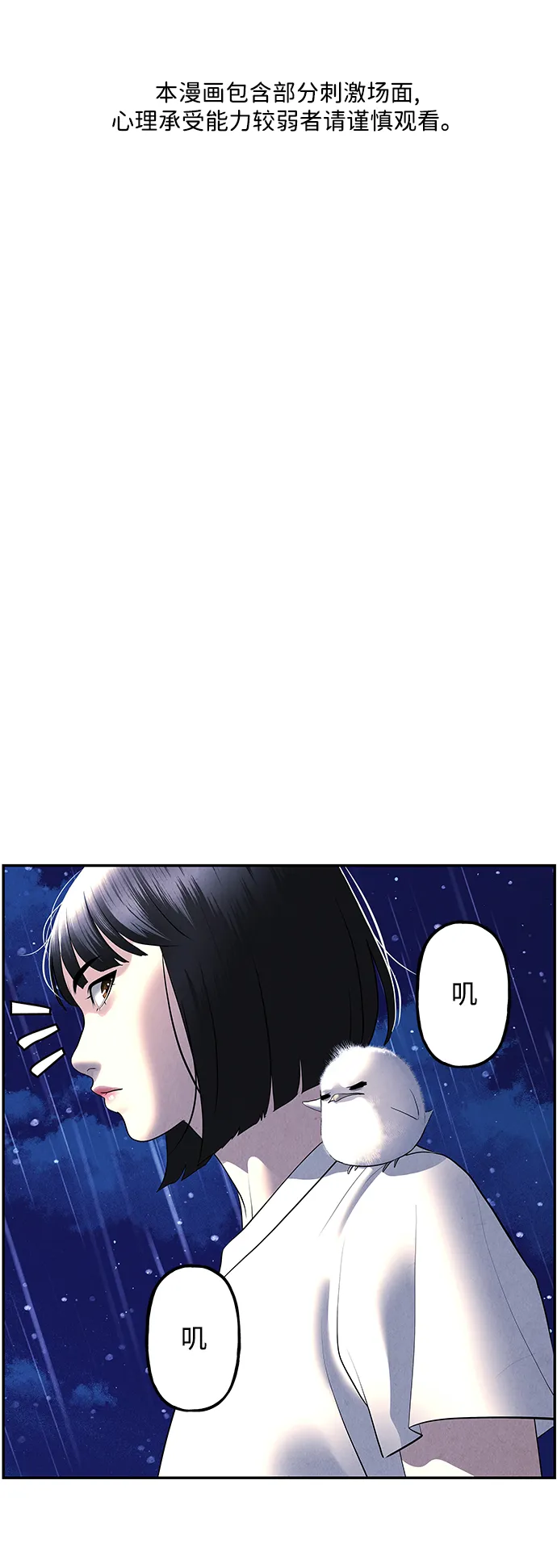 [第160话] 鬼家（23）1