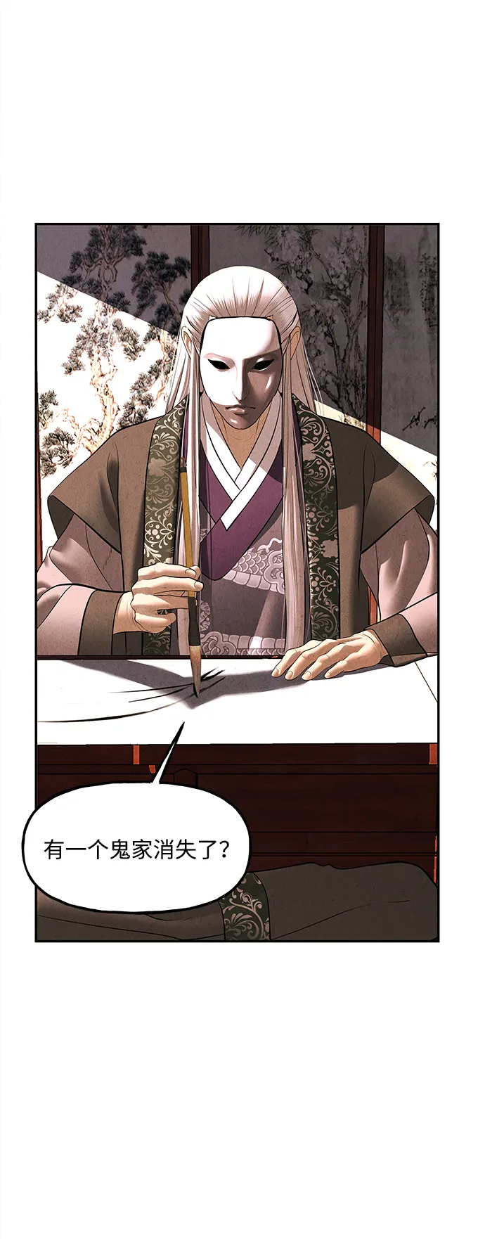 未来的古董店漫画,[第165话] 恶业（完）4图