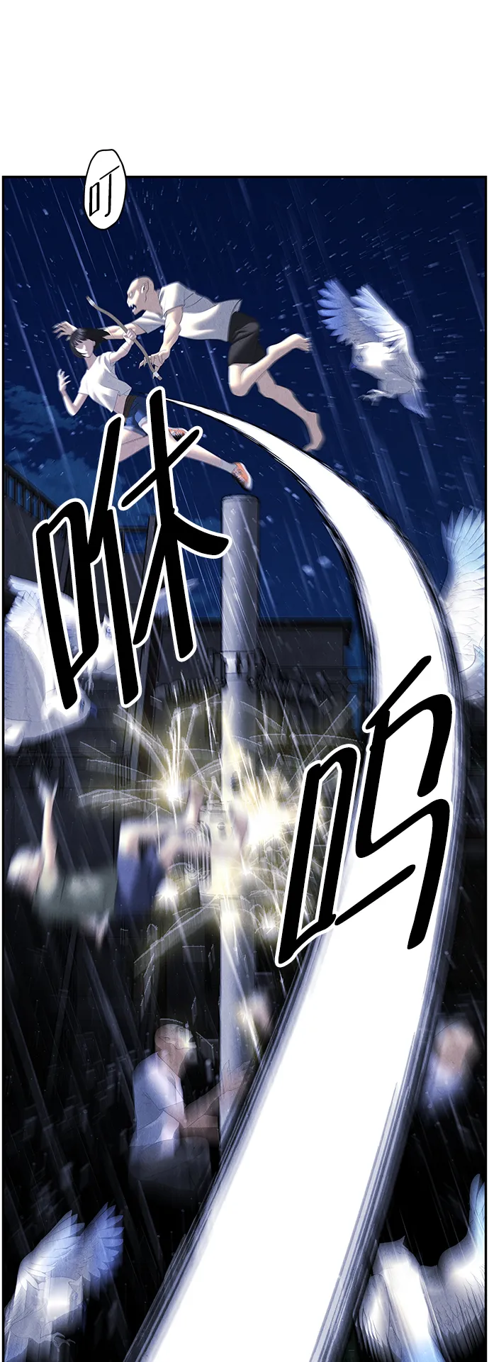 [第161话] 鬼家（完）2