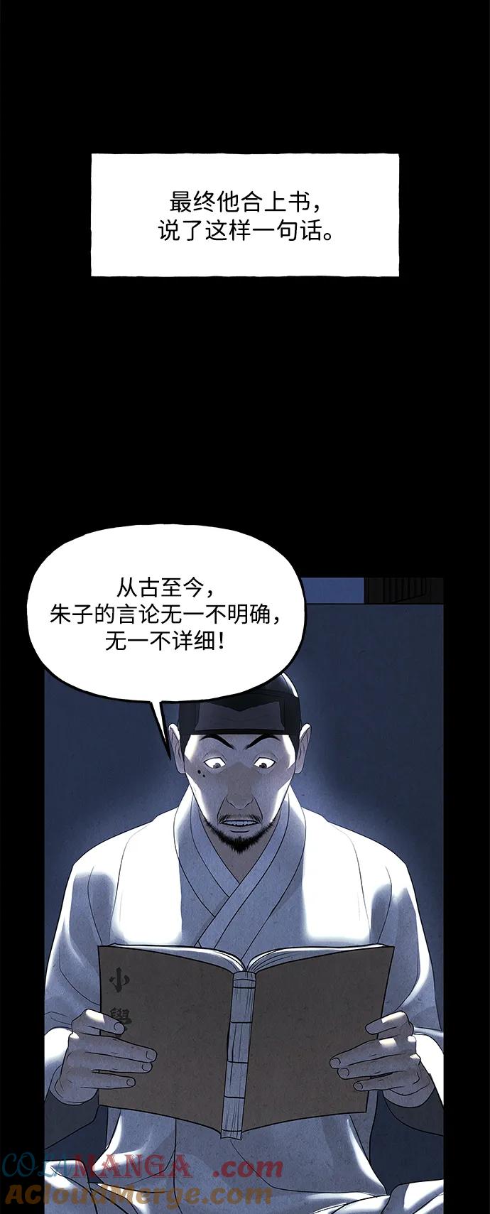 [第171] 从海末岛来的客人（6）1