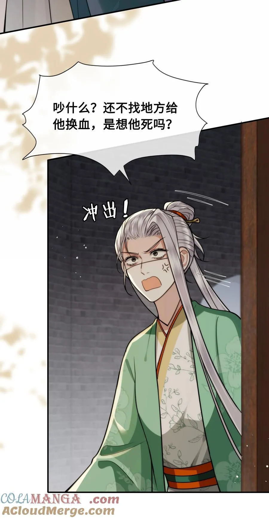 殿下倾城小说祁长忆免费阅读全文漫画,111 苏醒5图