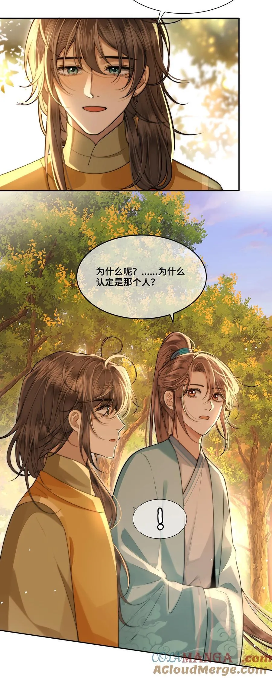 殿下倾城原著漫画,102 跟随我心5图