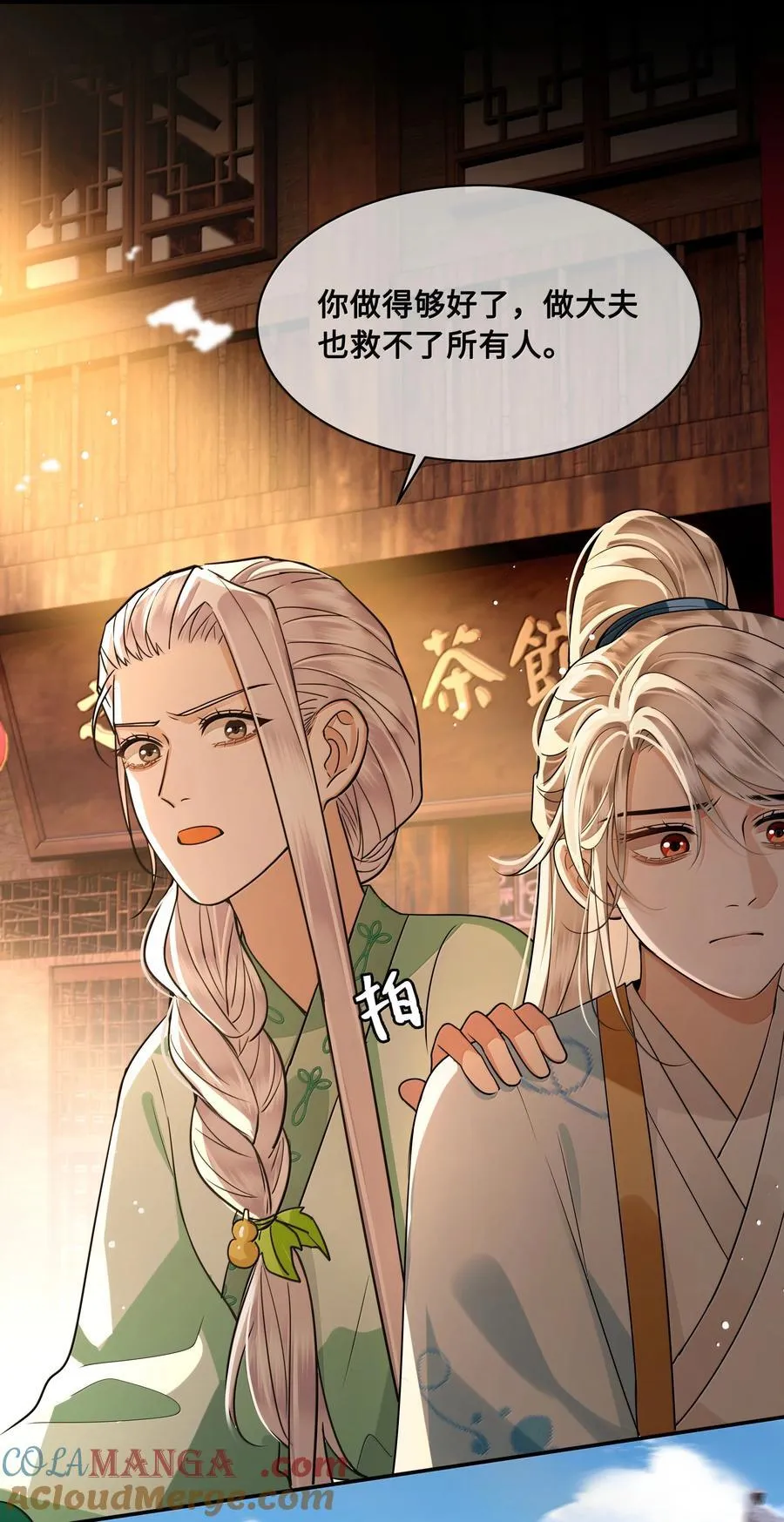 殿下倾城小说讲解漫画,115 回程5图