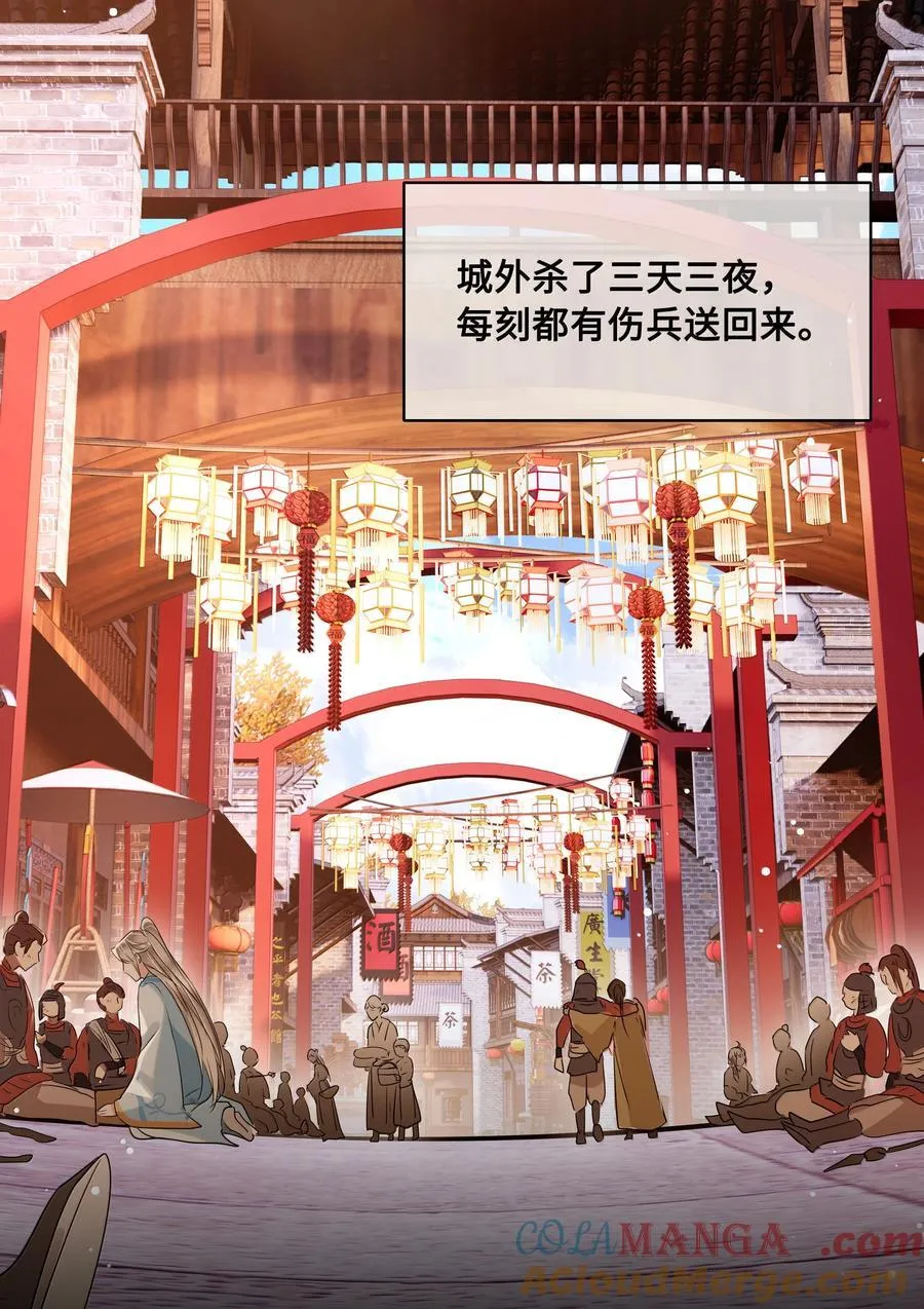 殿下倾城小说讲解漫画,115 回程3图