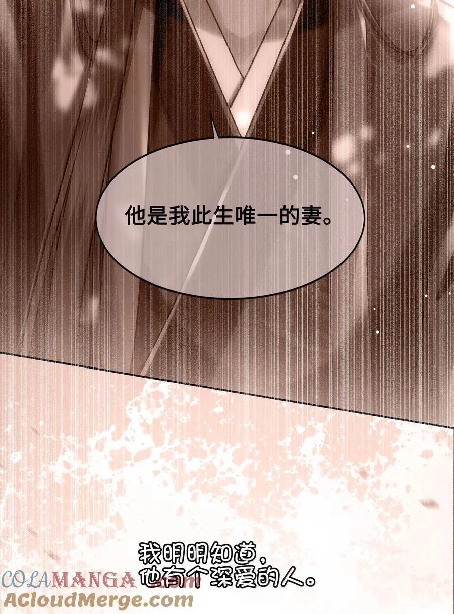 殿下倾城漫画免费观看完整版合集漫画,104 怀孕了！？5图