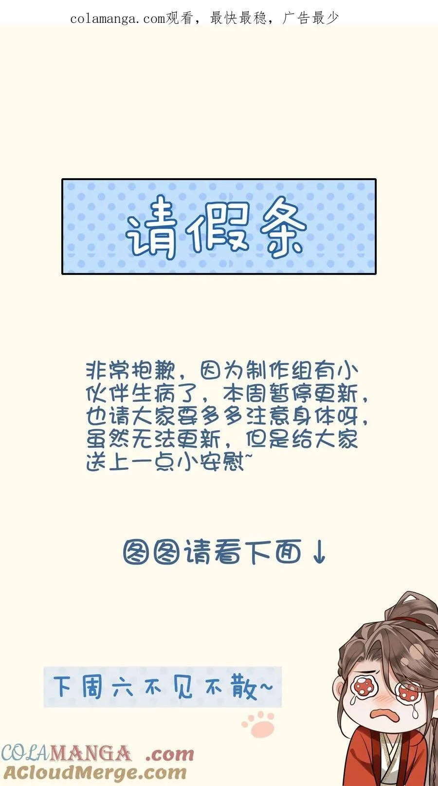 通知05 请假条（内有小特典）0