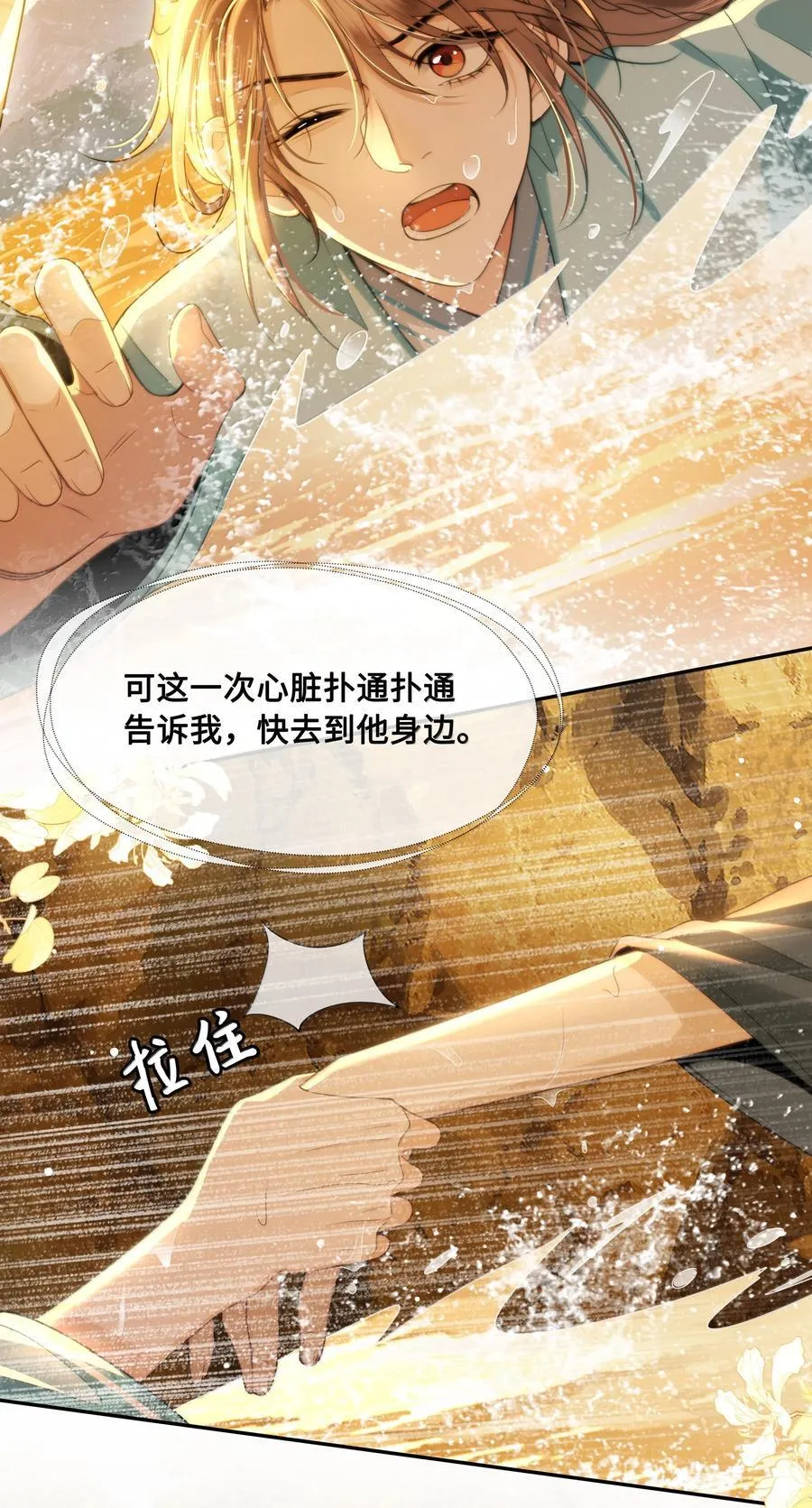 103 干柴烈火3