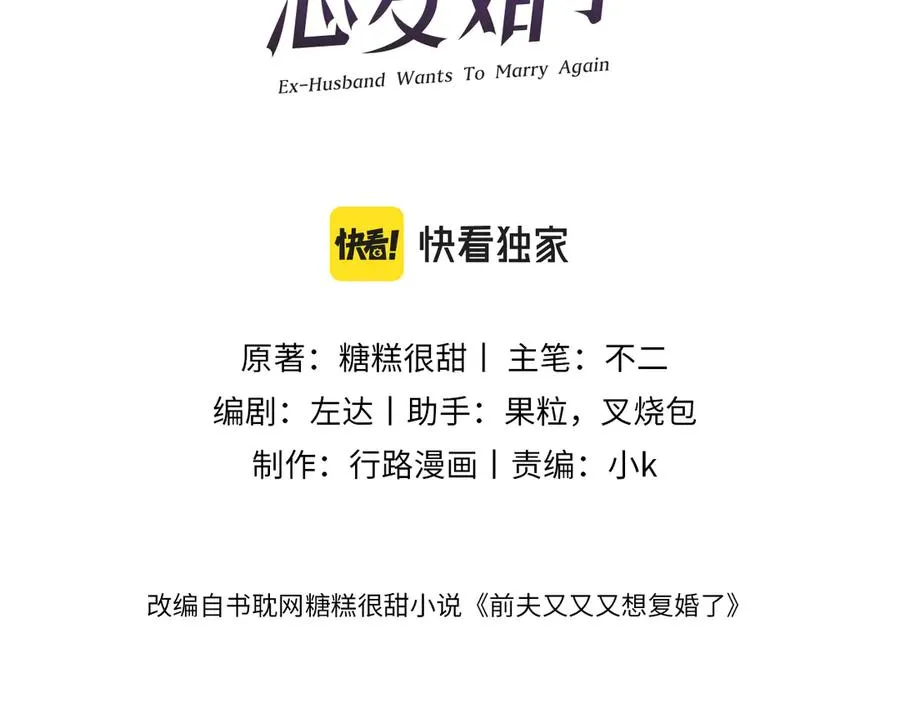 第99集 磨合2