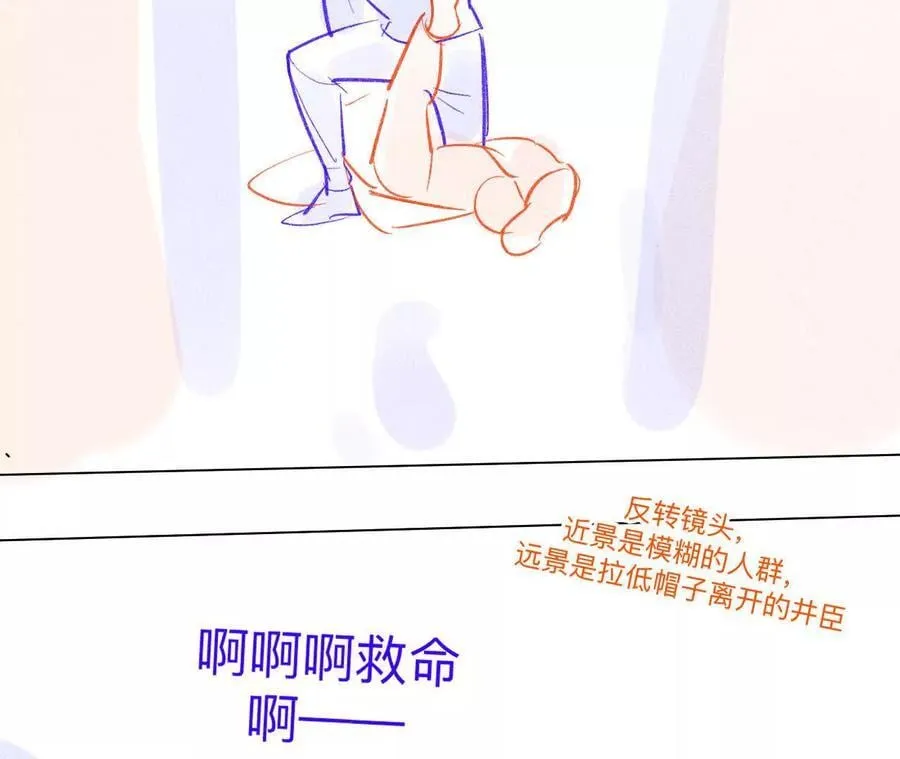 男友半糖半盐漫画,190·我的那个人在哪儿？3图