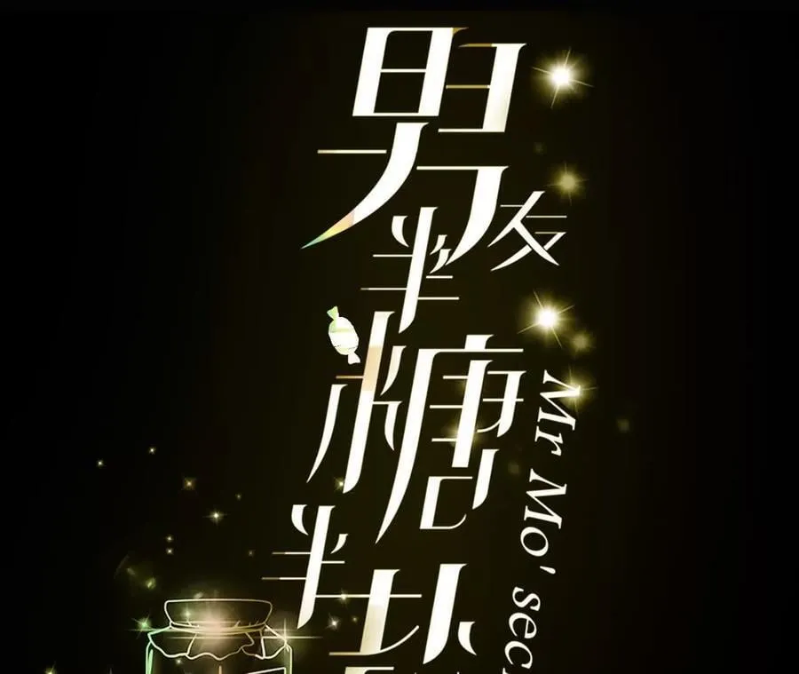 初次见面，我叫墨砚亭2