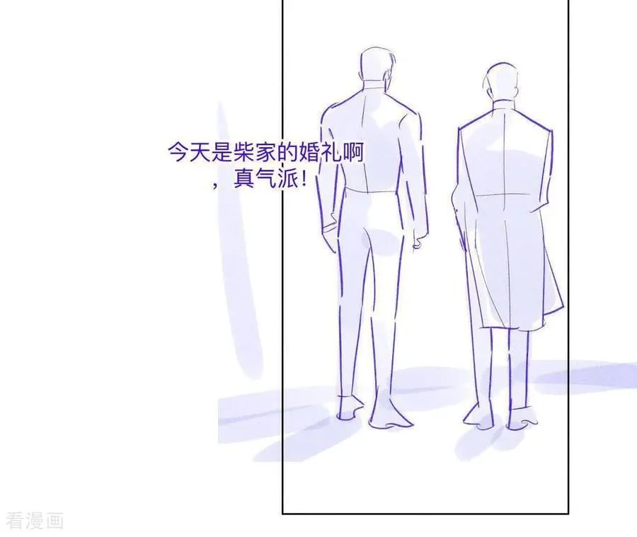 男友半糖半盐漫画,第191话 最终的结局（上）2图