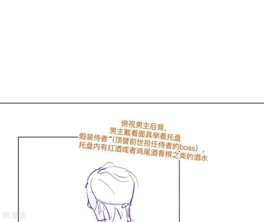 男友半糖半盐漫画,第190话 我的那个人在哪儿？3图