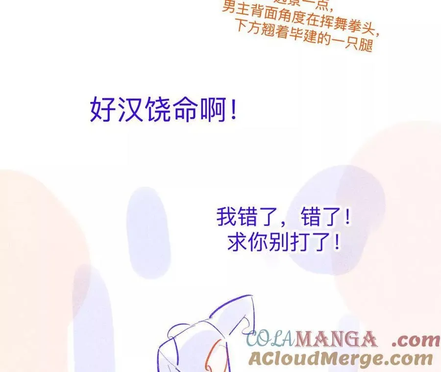 男友半糖半盐漫画,190·我的那个人在哪儿？2图