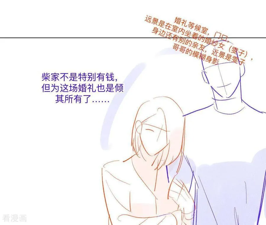 男友半糖半盐漫画,第191话 最终的结局（上）3图